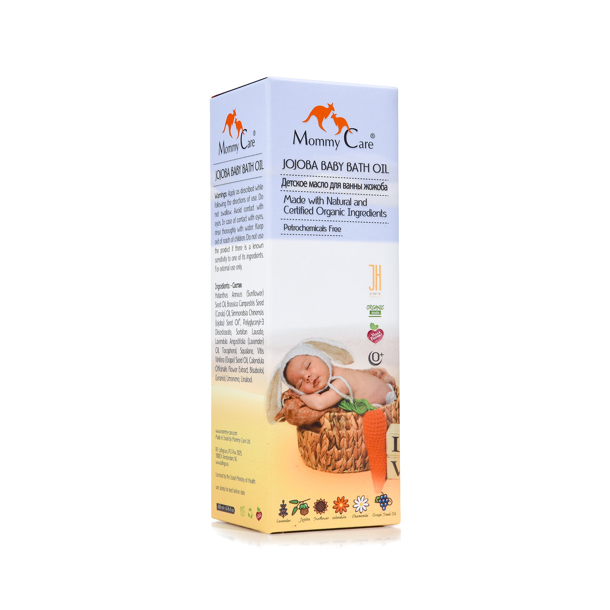 Jojoba Baby Bath Oil